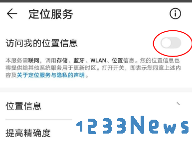 高德地图怎么添加店铺位置