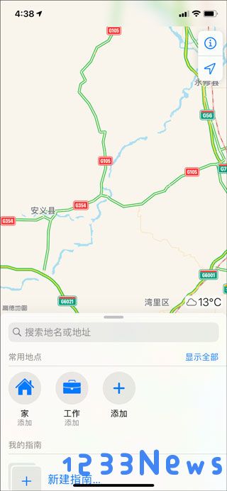 高德地图添加新位置教程