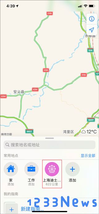 高德地图添加新位置教程