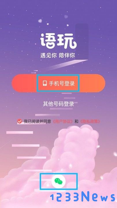 语玩新手教程