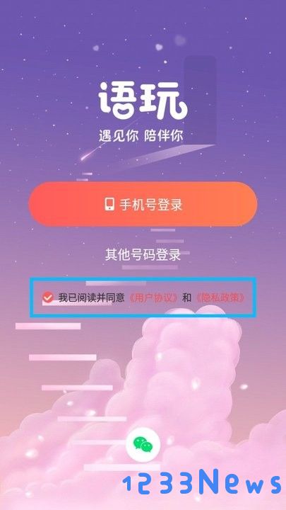 语玩新手教程