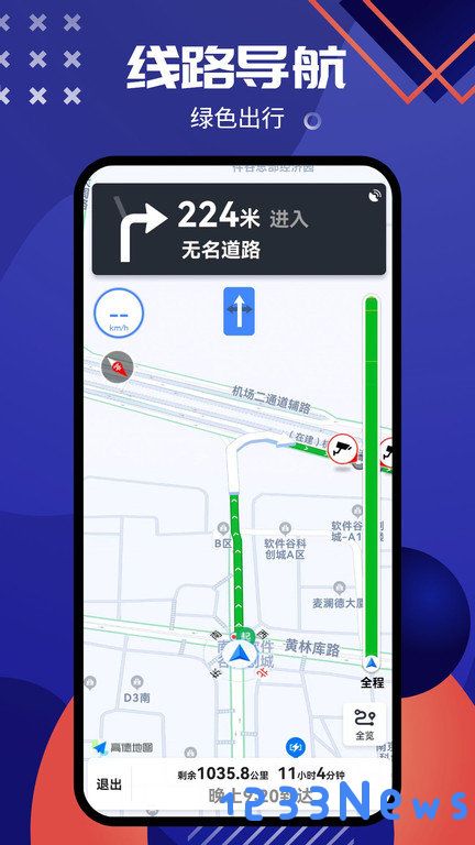 北斗导航系统app下载