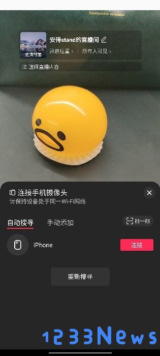抖音直播伴侣手机版怎么用