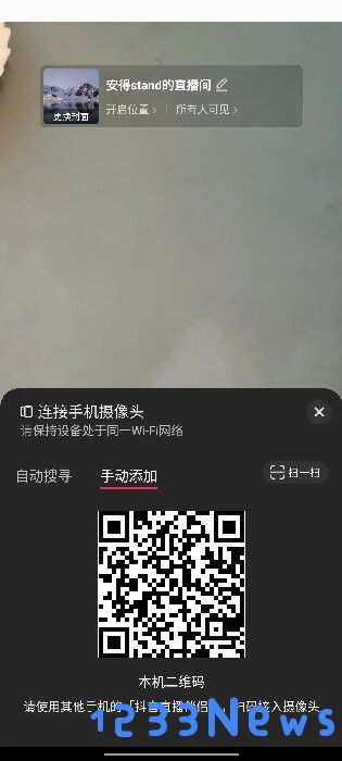 抖音直播伴侣手机版怎么用