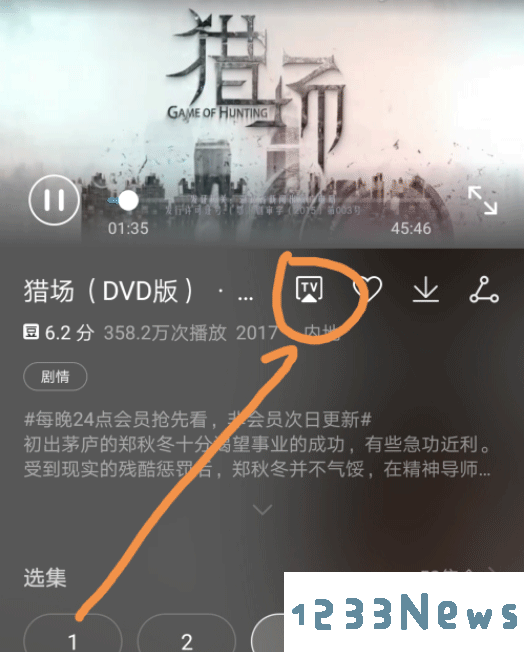 华为视频app投屏教程
