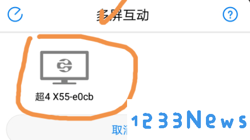 华为视频app投屏教程
