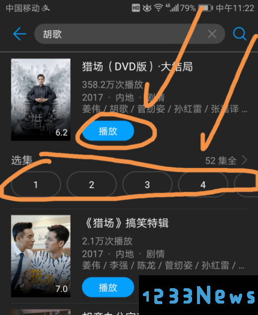 华为视频app投屏教程