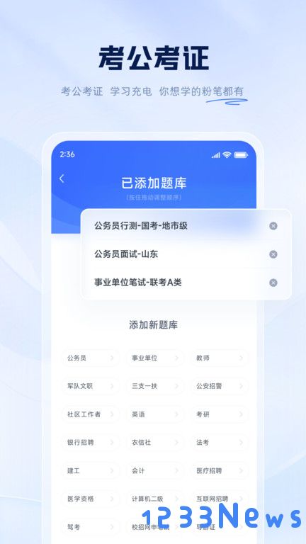 粉笔直播课app下载