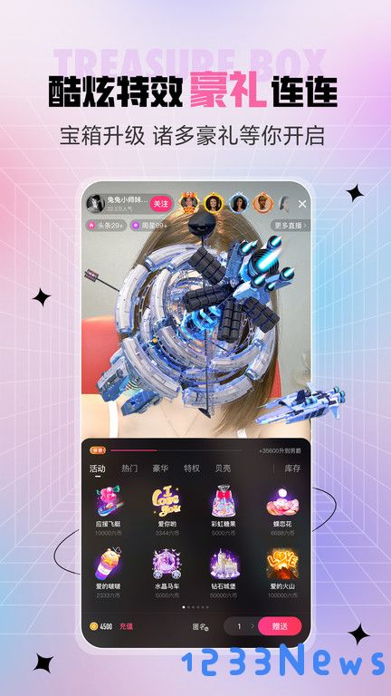 石榴直播官方下载app