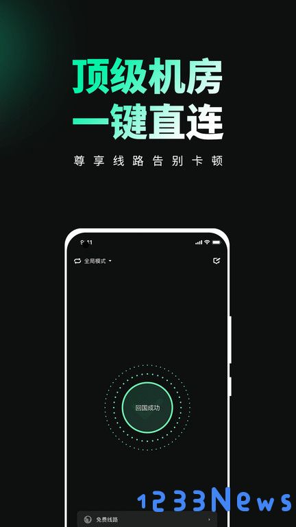 穿梭最新版