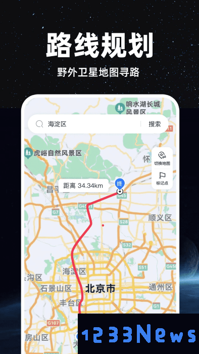精准卫星地图导航最新版下载
