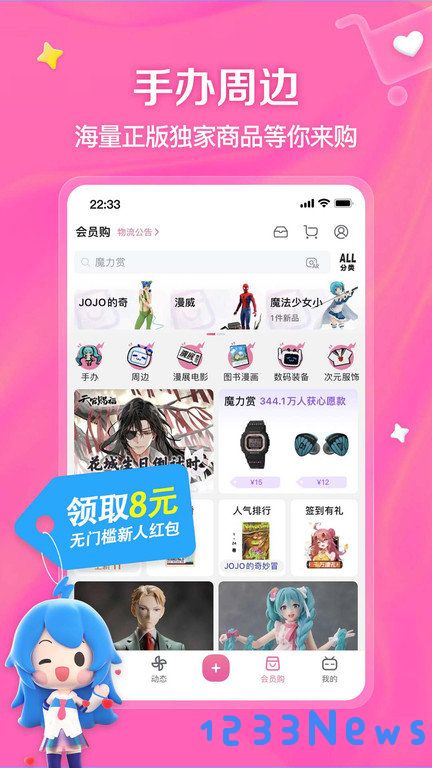 哔哩哔哩5.24.0历史版本
