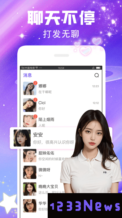 闪恋app下载最新官方