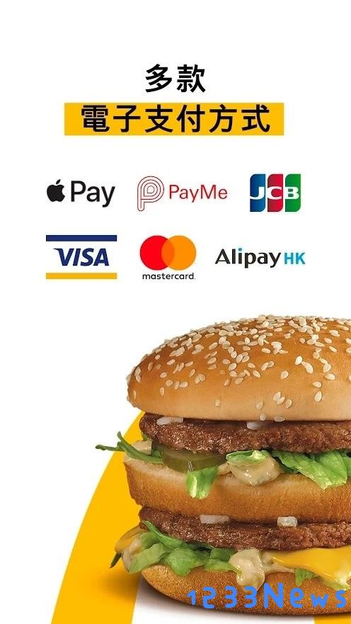 mcdonald's hong kong app下载