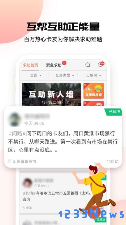 卡友地带app下载