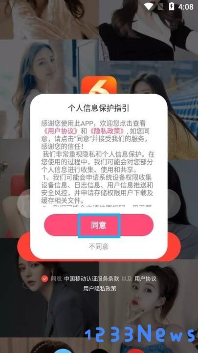 六间房直播新手教程