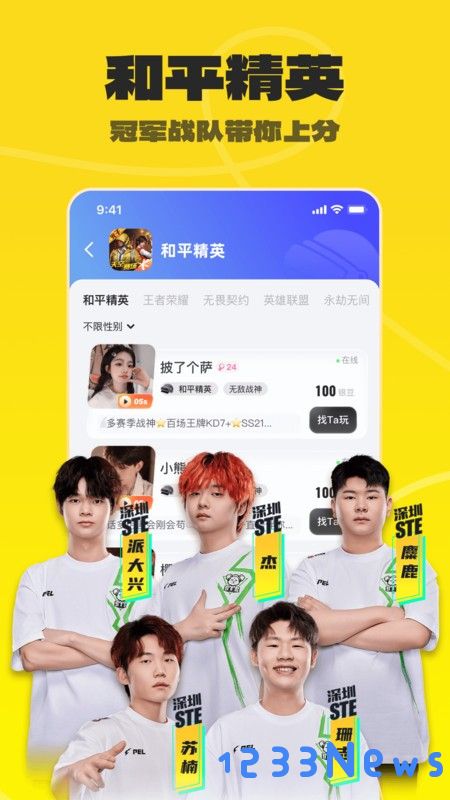 不鸽语音软件