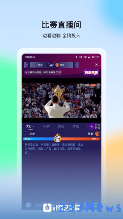 爱奇艺体育电视客户端下载