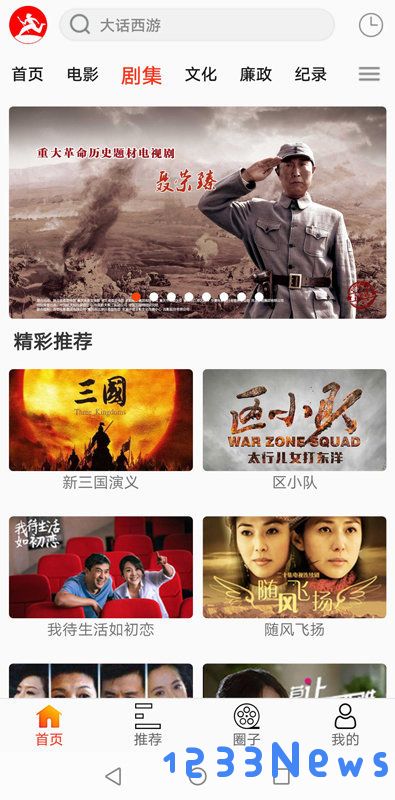 西影视频app下载
