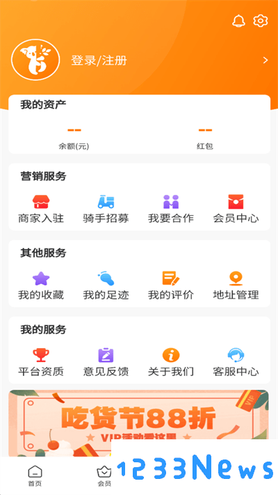 滨城外卖app下载