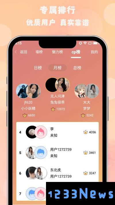 枫叶漂流瓶app下载