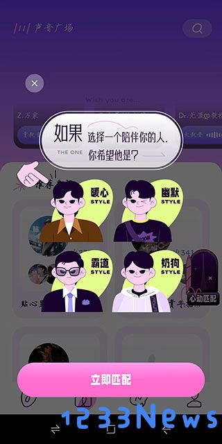 小西米语音新手教程