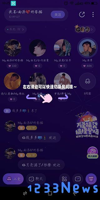 小西米语音新手教程