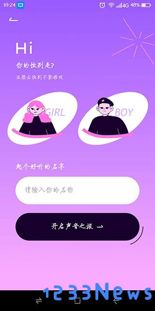 小西米语音新手教程