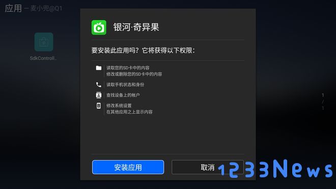 银河奇异果安装教程
