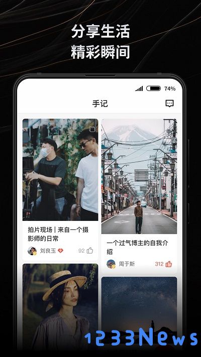新片场app下载