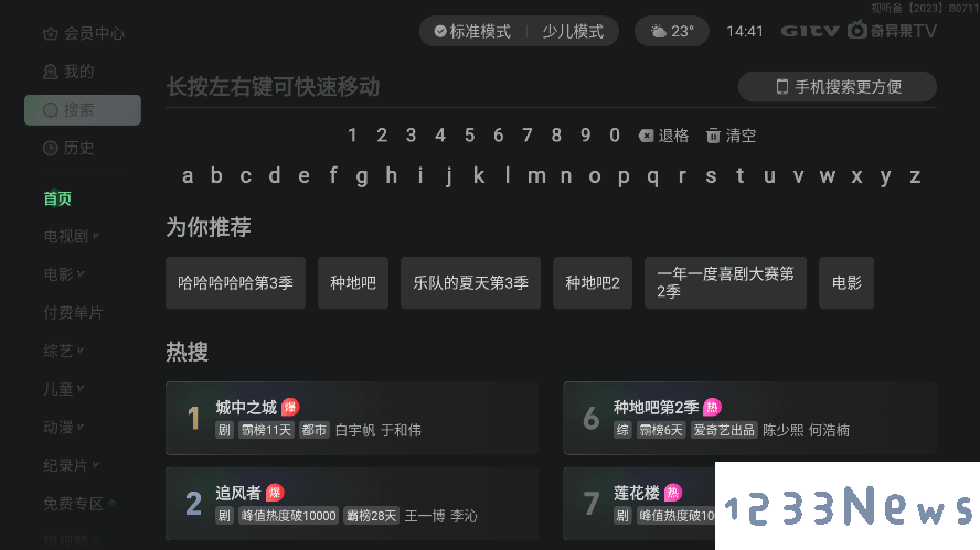 银河奇异果tv下载安装包