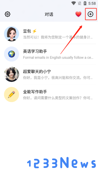 豆包app使用教程