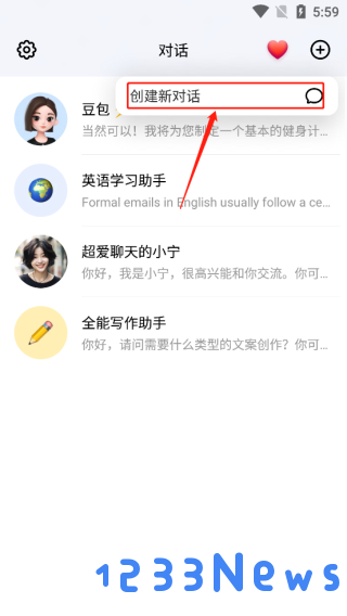 豆包app使用教程