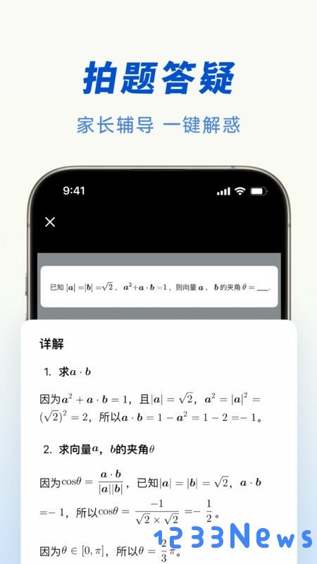 豆包app下载