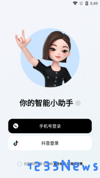豆包app使用教程