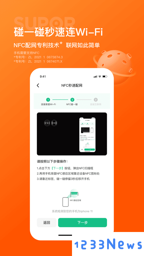 苏泊尔软件下载