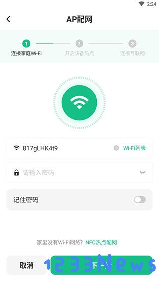 苏泊尔app连接设备怎么设置
