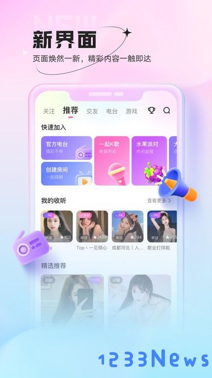 鱼声下载最新版本