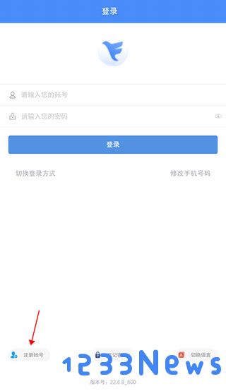 飞鸽互联怎么查工资
