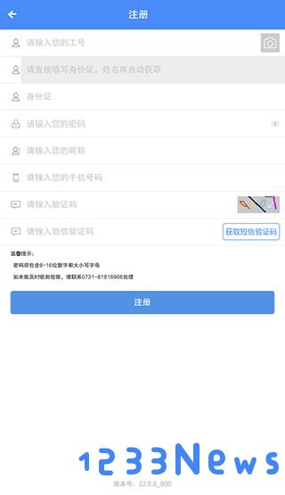 飞鸽互联怎么查工资