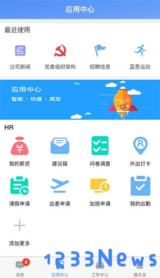 飞鸽互联怎么查工资