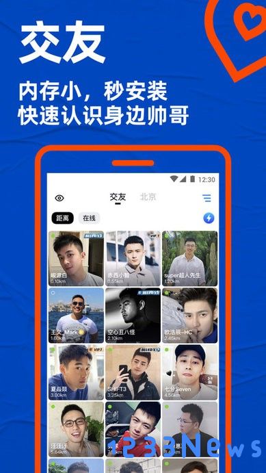blued极速版下载