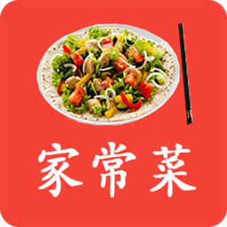 家常菜美食菜谱大全软件(又名家常小炒菜菜谱大全)