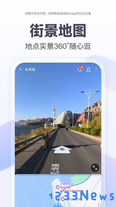 新版百度地图下载安装免费
