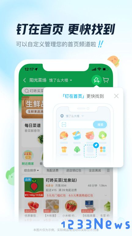 饿了吗外卖app下载