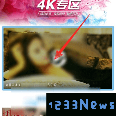 天翼超高清如何投屏电视