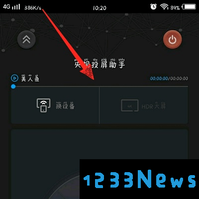天翼超高清如何投屏电视