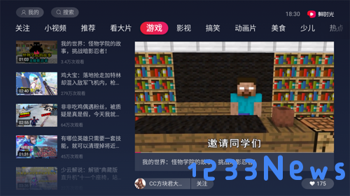 华数鲜时光tv版搜索教程