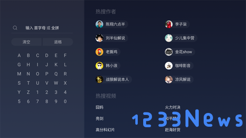 华数鲜时光tv版搜索教程