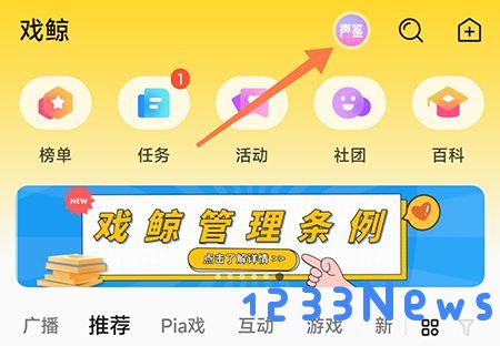 戏鲸怎么鉴定声音